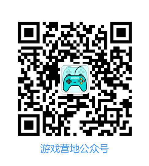 游戏营地小程序码